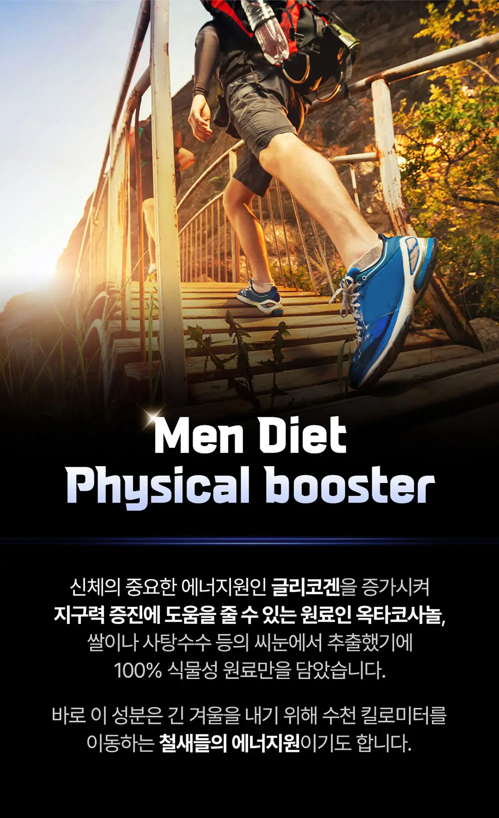 [체지방감소/지구력증진] 그린몬스터 맨 다이어트 피지컬 부스터 56정 (8주분) 상세페이지 18